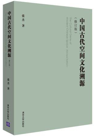 书单｜希望城市的“地缘政治”越和谐越好