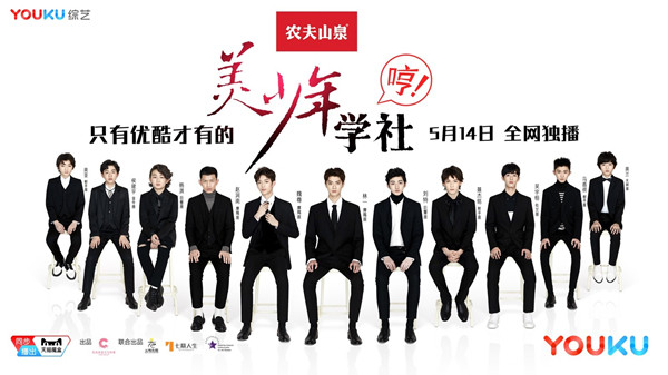 美少年偶像如何养成？请冯小刚大张伟蔡国庆来上课