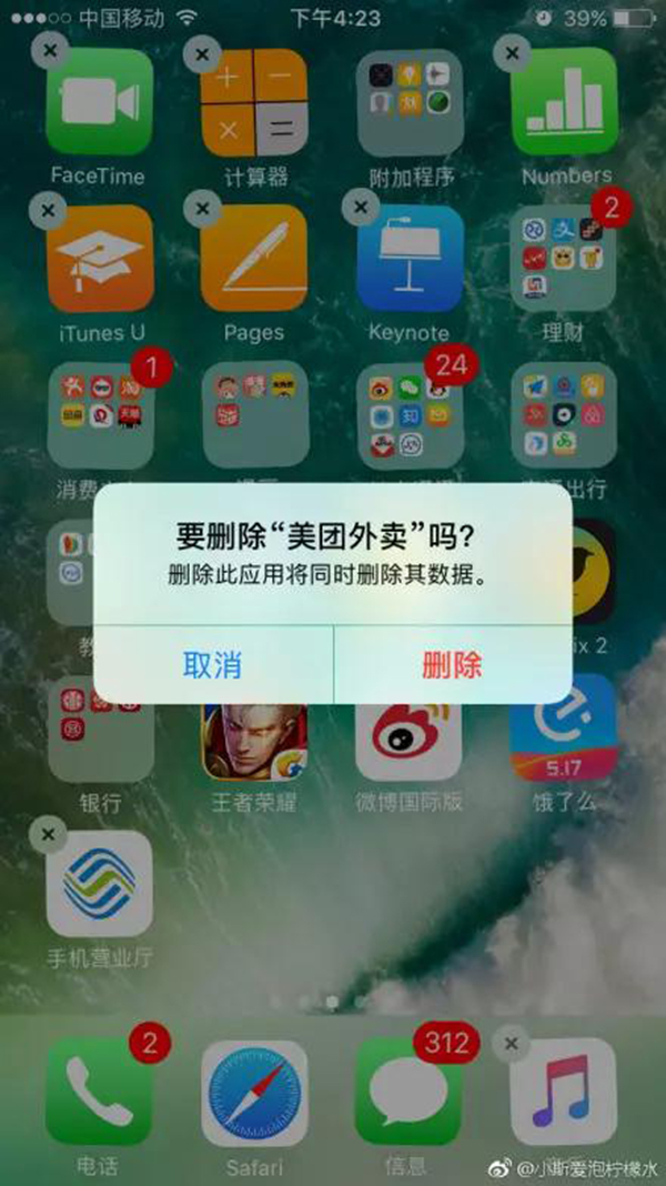 美团招聘被指地域歧视，回应：涉事员工已辞退