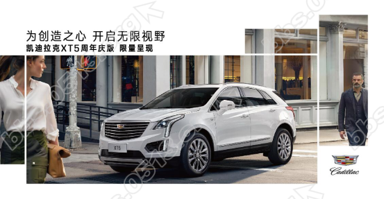 长江凯迪5.20感恩钜献 上汽通用创立20周年664.png