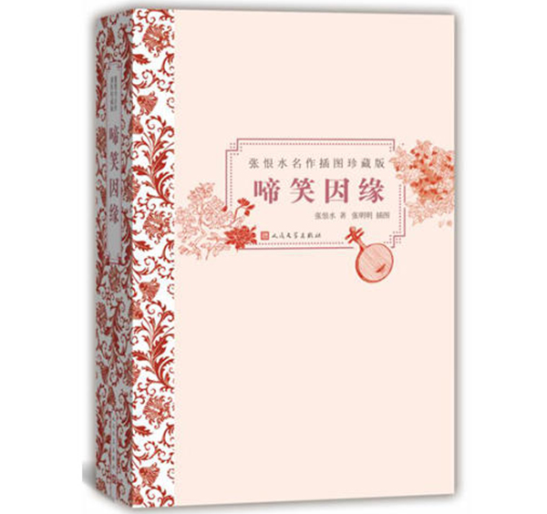 张恨水诞辰120周年｜何止“鸳鸯蝴蝶派”