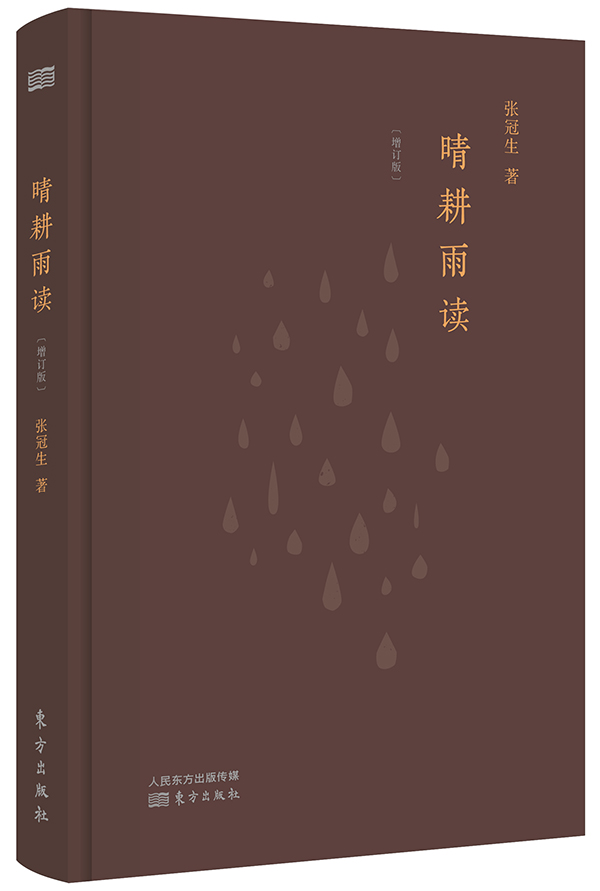 张恨水诞辰120周年｜何止“鸳鸯蝴蝶派”