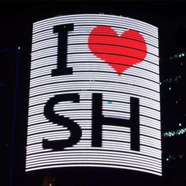 征集｜520，爱上海