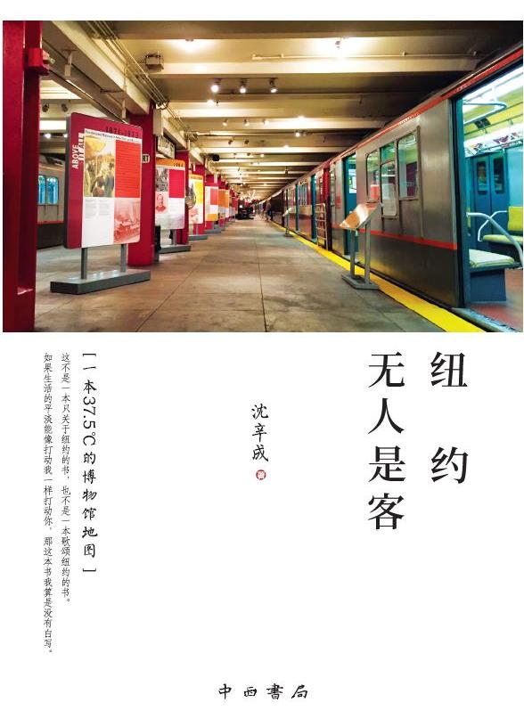 国际博物馆日︱一起来看纽约的博物馆！