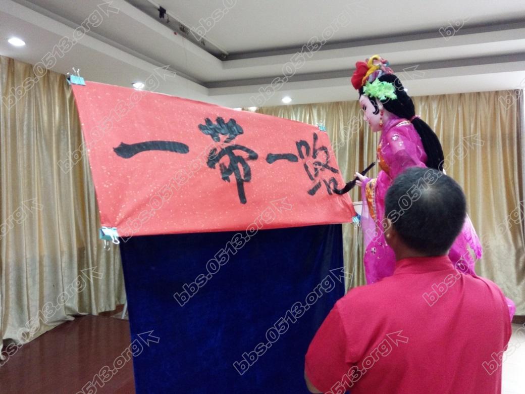 7、曼妙的木偶在艺术家的指挥下泼墨挥毫，生动地写下了“一带一路”四个大字。.jpg