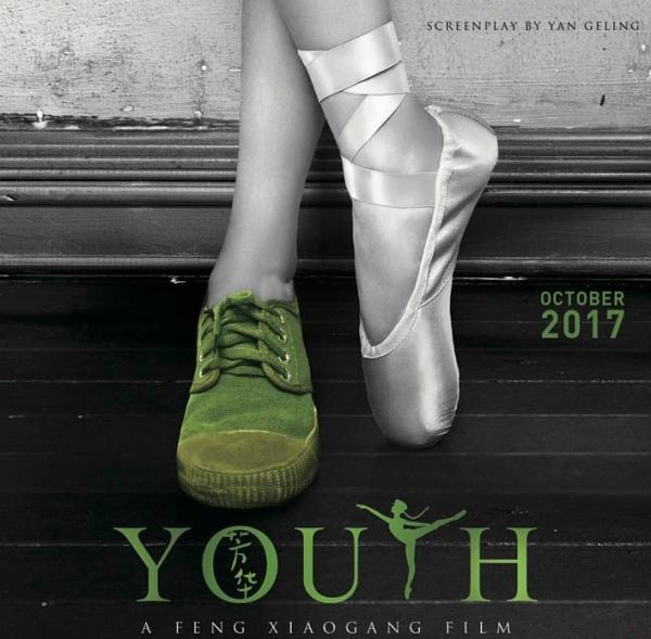 《芳华》登戛纳特刊，冯小刚讲述大时代青春故事