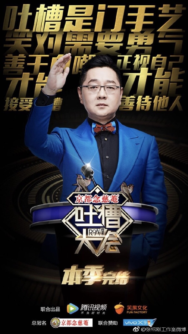 张绍刚：我对被骂这个事儿，还挺风轻云淡的