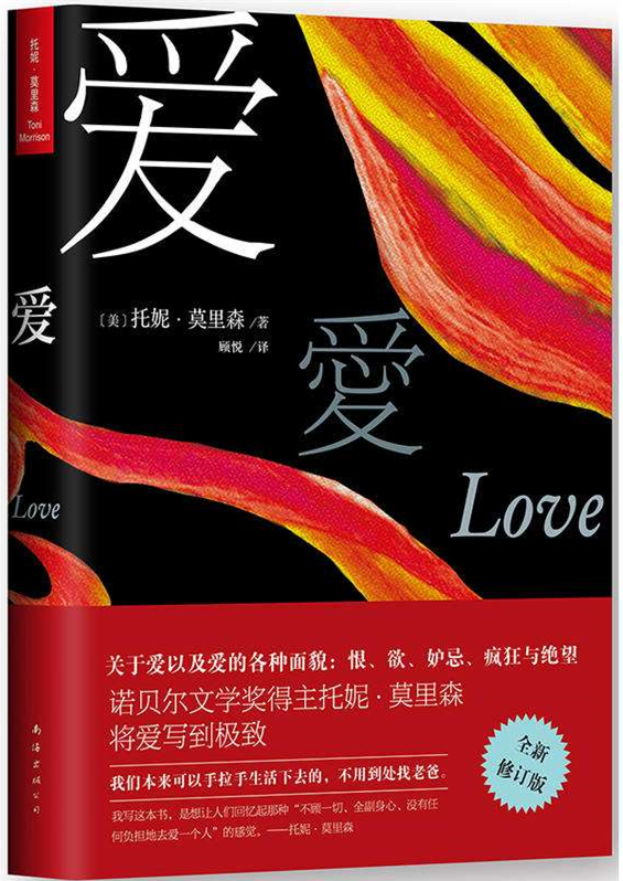 520｜看看这些非裔作家笔下的爱情