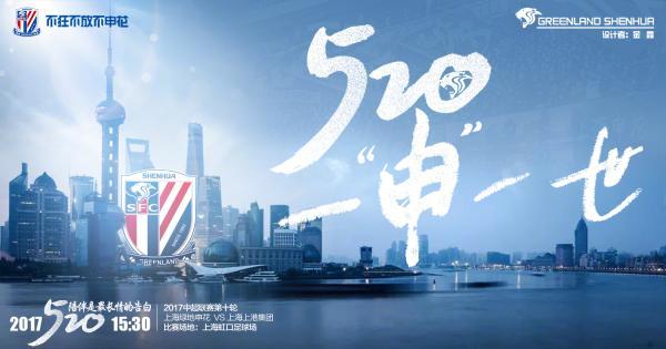 上海德比上港3比1战胜申花，武磊胡尔克秀出中超最强锋线