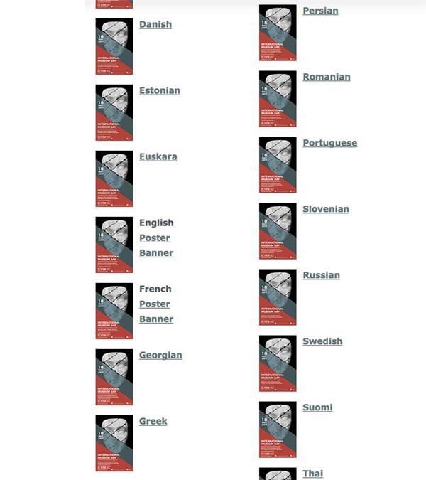 热闹之后的反思：国际博物馆日的诞生与缺席者