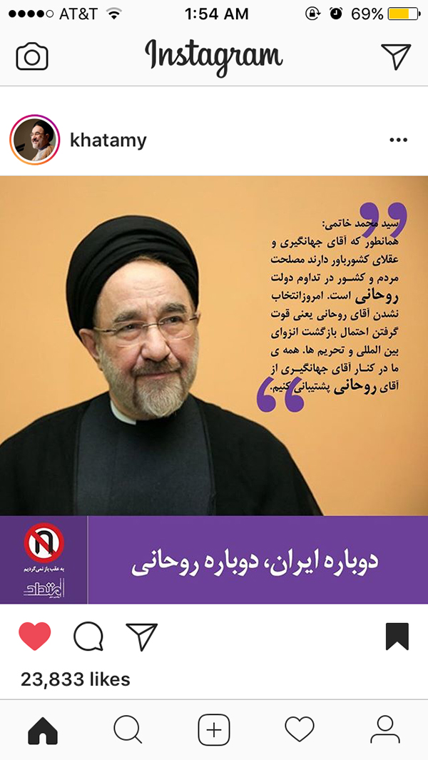 中东观察｜鲁哈尼为什么能赢得伊朗大选