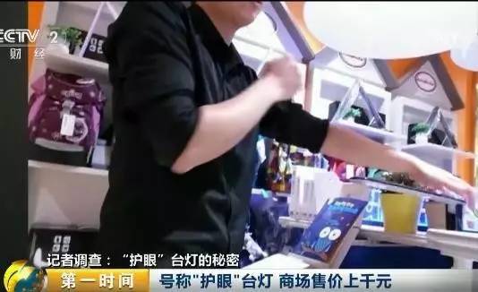 央视：读写台灯护眼标志滥用，检测项目全符合样品不到2%