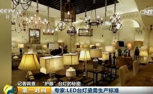 央视：读写台灯护眼标志滥用，检测项目全符合样品不到2%