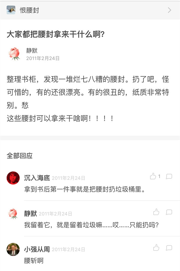 这些令人尴尬的腰封：出版社为了卖书也是太拼了！