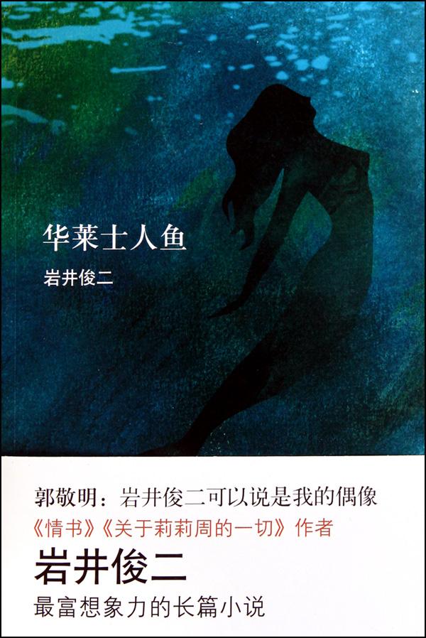 这些令人尴尬的腰封：出版社为了卖书也是太拼了！