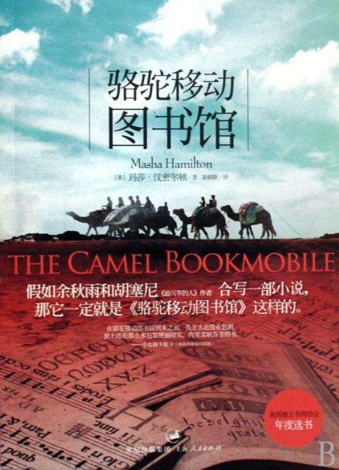 这些令人尴尬的腰封：出版社为了卖书也是太拼了！