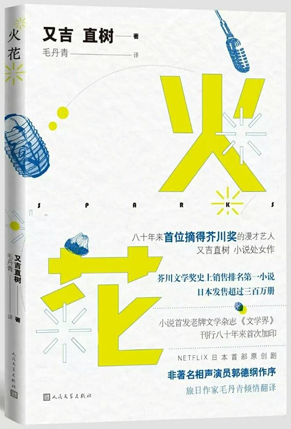 这些令人尴尬的腰封：出版社为了卖书也是太拼了！