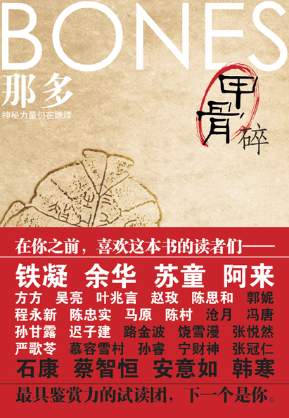 这些令人尴尬的腰封：出版社为了卖书也是太拼了！