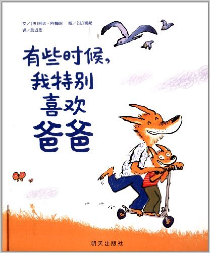 亚马逊童书销售数据：家长更爱读从国外引进的家庭教育图书