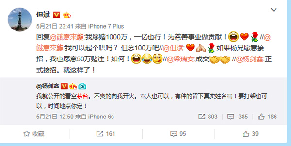 愿赌1亿！但斌称贵州茅台明年底前股价能到600元