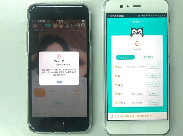 苹果掘金“赞赏”：要分成30%，知乎映客已更改付费规则