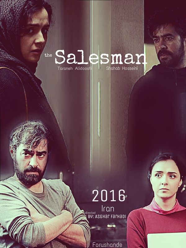 睡不着｜《推销员》与《推销员之死》