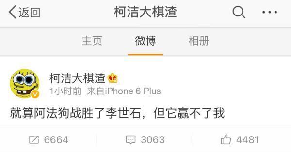 柯洁10点半迎战阿尔法狗！从狂傲到谦逊，这一年他说了什么