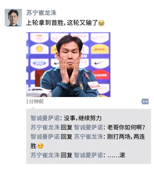 中超朋友圈丨里皮：国足地狱难度都打过了，我可以告别足球了