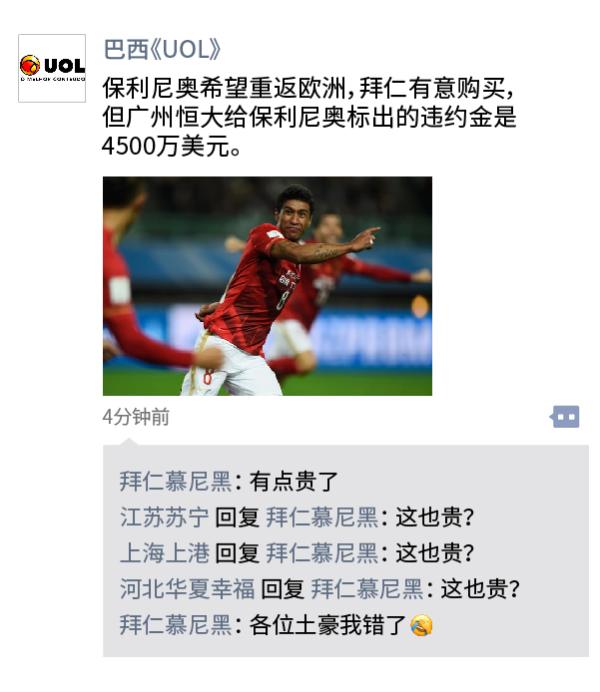 中超朋友圈丨里皮：国足地狱难度都打过了，我可以告别足球了