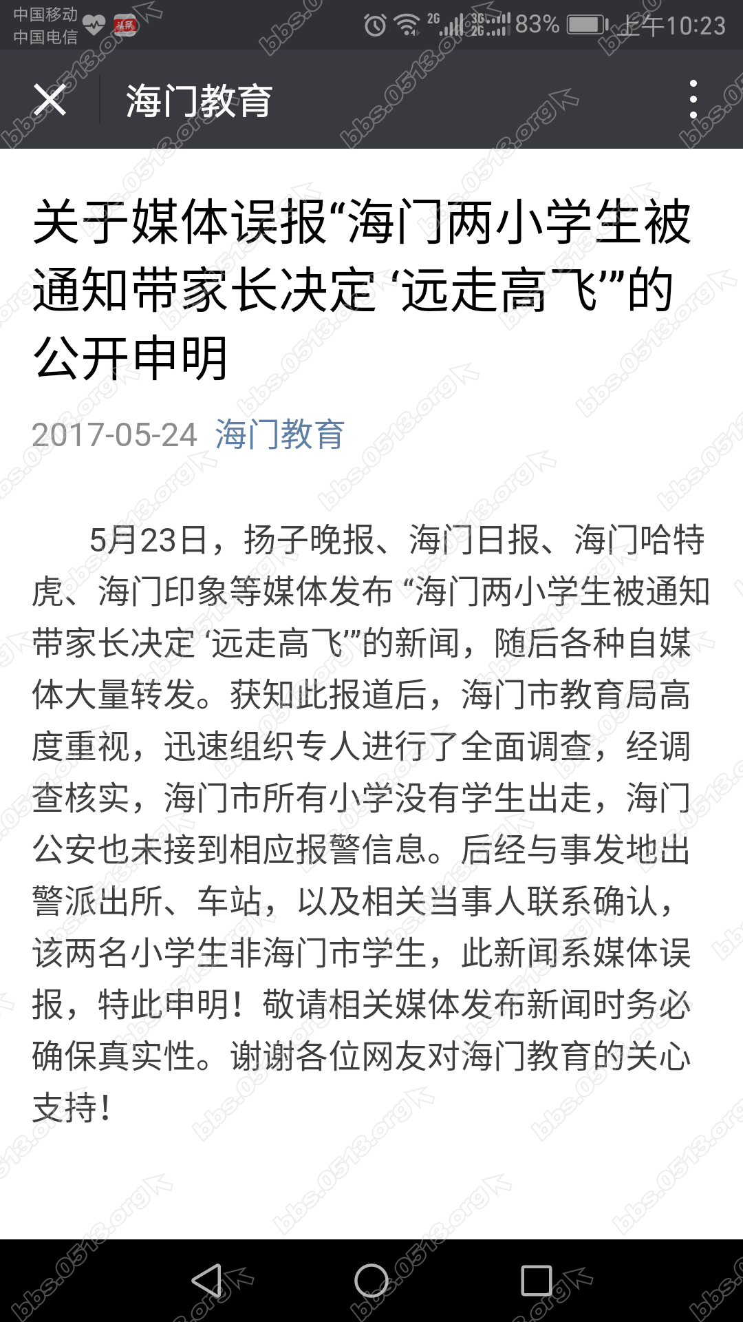 QQ图片20170524102610.png