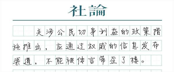 “护照乌龙”：权威声音不能被传言带歪了楼