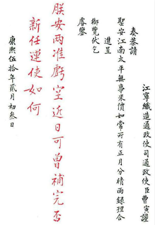 清代的奏折制度：“乾纲独断，乃本朝家法”