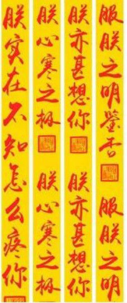 清代的奏折制度：“乾纲独断，乃本朝家法”