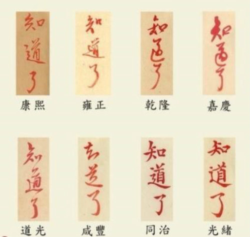 清代的奏折制度：“乾纲独断，乃本朝家法”