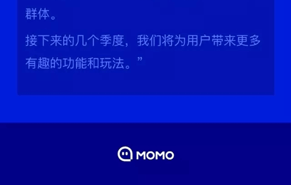 陌陌一季度直播营收增12倍，付费用户人均带来51.8美元