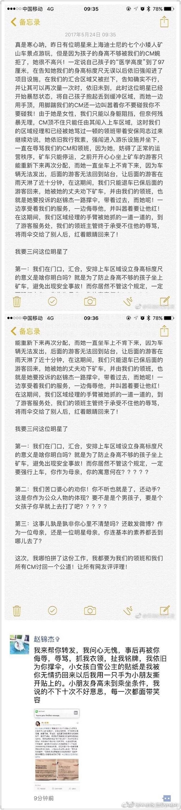 晚安｜愿世界和平，愿安心吃瓜