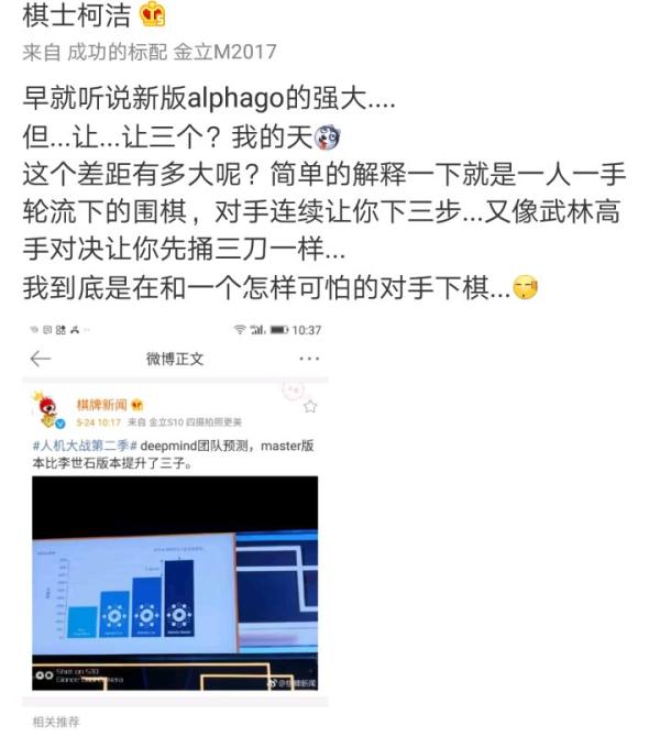 人机第二战：阿尔法狗棋力比去年涨三子，柯洁想赢只剩一招