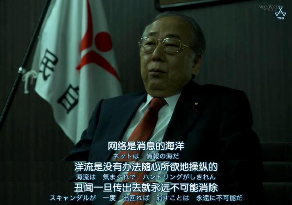 《社长室之冬》聚焦日本新闻业转型