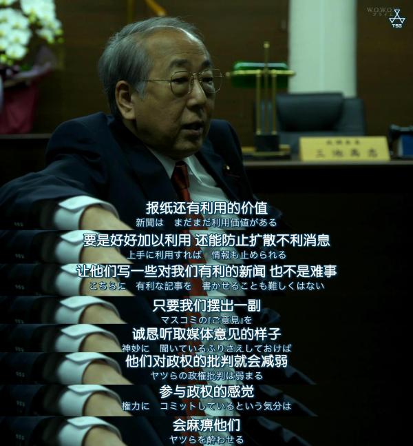 《社长室之冬》聚焦日本新闻业转型