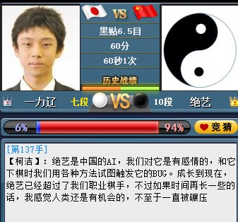 吃瓜群众观棋：人类做一条咸鱼的快乐，也没剩多少年了