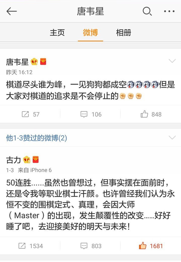 吃瓜群众观棋：人类做一条咸鱼的快乐，也没剩多少年了