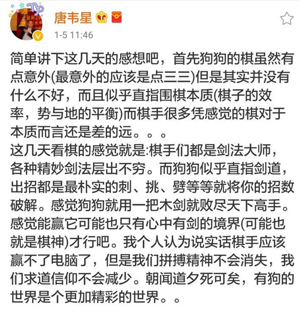 吃瓜群众观棋：人类做一条咸鱼的快乐，也没剩多少年了