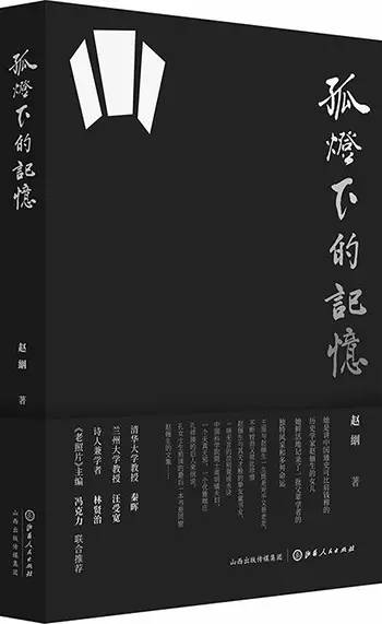 5月人文社科联合书单：被仰望与被遗忘的