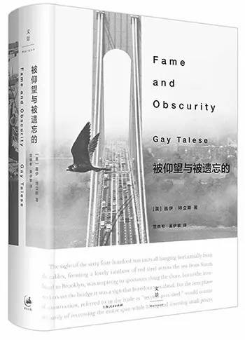 5月人文社科联合书单：被仰望与被遗忘的