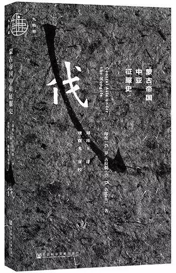 5月人文社科联合书单：被仰望与被遗忘的