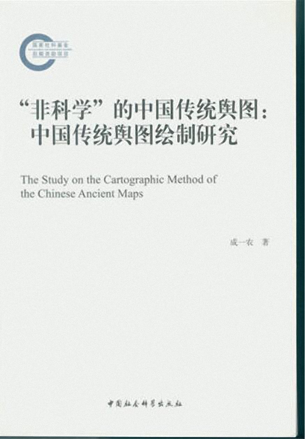 地图书籍特写：历史上有多少奇葩地图？