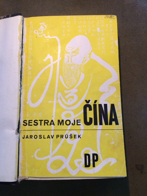 《书城》专稿｜汉语圈外唯一以鲁迅命名的图书馆在布拉格