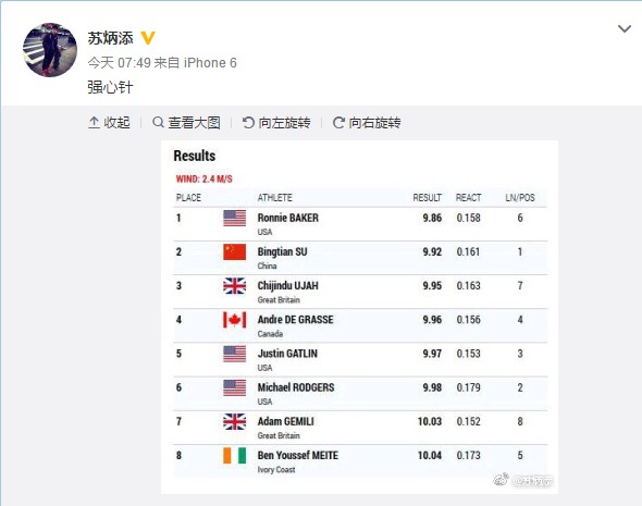9秒92苏炳添百米福地摘银，超风速下仍是一剂“强心针”