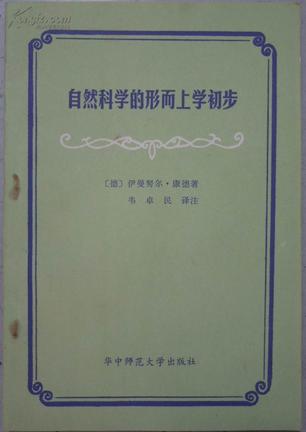 王元化谈韦卓民：他每逢假期都定下阅读计划