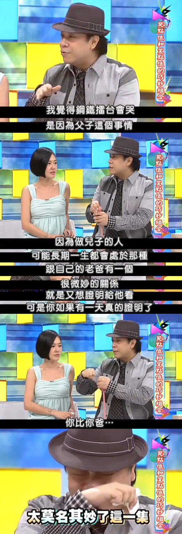 《吃吃的爱》：蔡康永的电影处女作，不完美，却很康熙